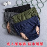 Adult washable diaper pants, waterproof nursing pants with side leakage prevention for elderly